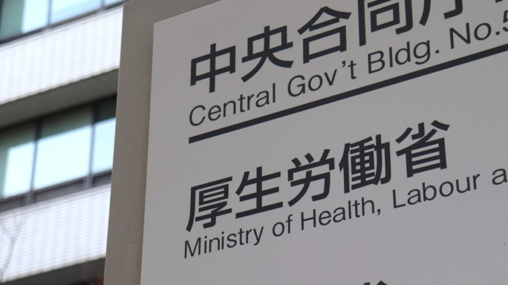 厚生労働省の銘板