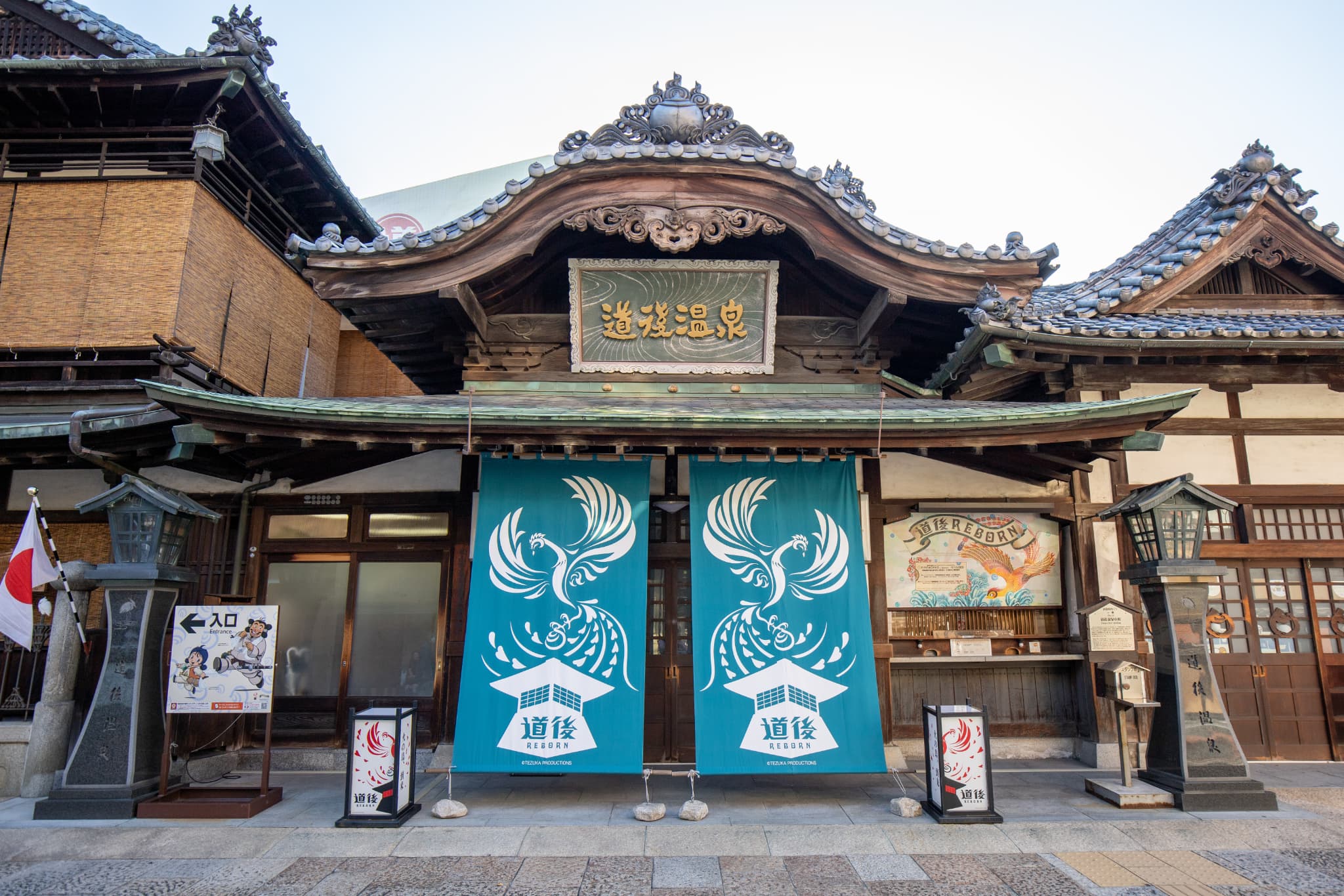 愛媛県,松山市,道後温泉